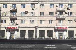 Helmar, г.Воронеж, пр-т Революции, 36/38